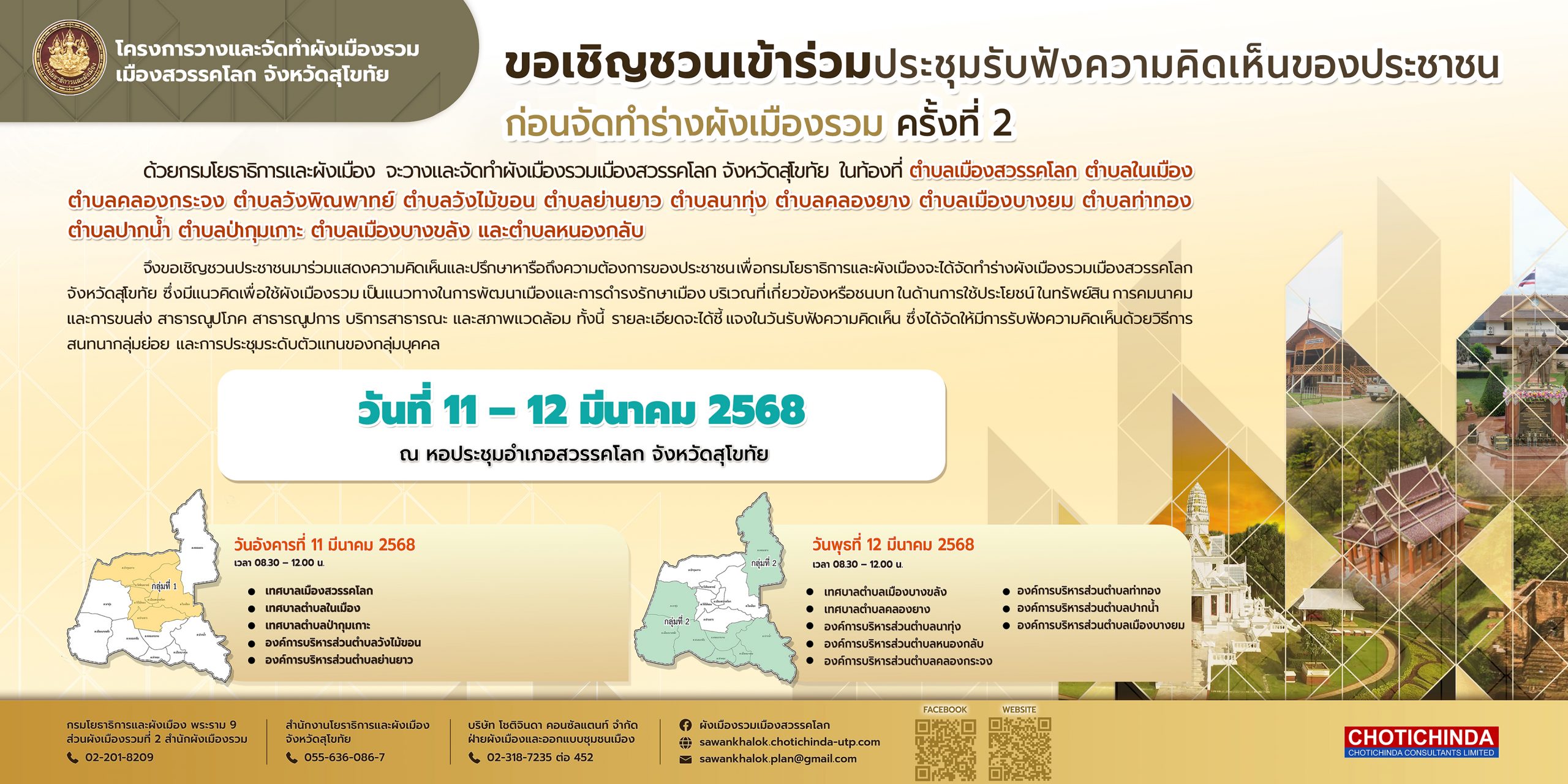 ไวนิล240x120 28-02-68